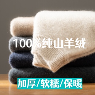 重磅双股加厚羊绒衫男100%纯山羊绒圆领半领毛衣针织衫大码羊毛衫