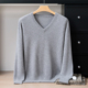 鸡心领内搭100%纯山羊绒衫 男V领套头毛衣商务休闲宽松针织打底衫