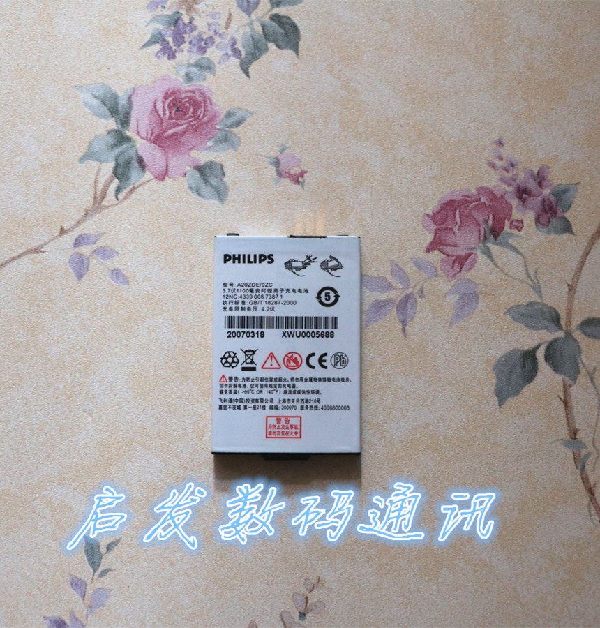 philips飞利浦9@9H手机电池 9@9h原装电池 9@9H电板