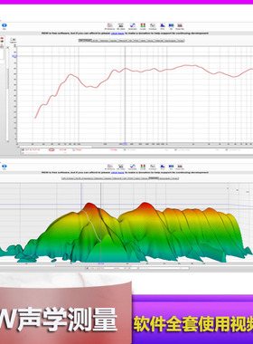 REW 5.20声场测量软件视频教程调音EQ混响音响调音师音频测量工具