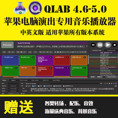 QLab5.3.3苹果电脑Mac专业音乐播放器演出婚庆专用支持M1/M2 14