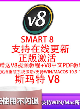 Smaart  V8 新版音响频谱频响声学测量防啸叫相位EQ调音师教程