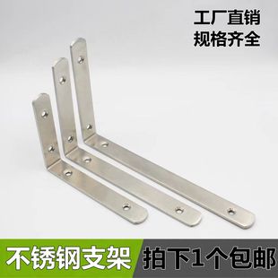 加厚不锈钢三角支架置物架墙上支撑架隔板托架九比架搁板壁挂书架