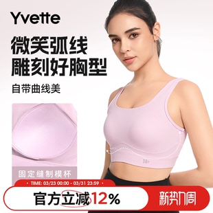 薏凡特 E100951A08 运动内衣女防震健身瑜伽带胸垫一体美背背心