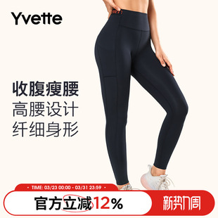 E110335A08AS 女跑步运动紧身提臀训练长裤 薏凡特 高腰收腹健身裤