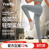 E110724A32 女跑步健身高腰裤 极简风轻塑流线鲨鱼裤 薏凡特