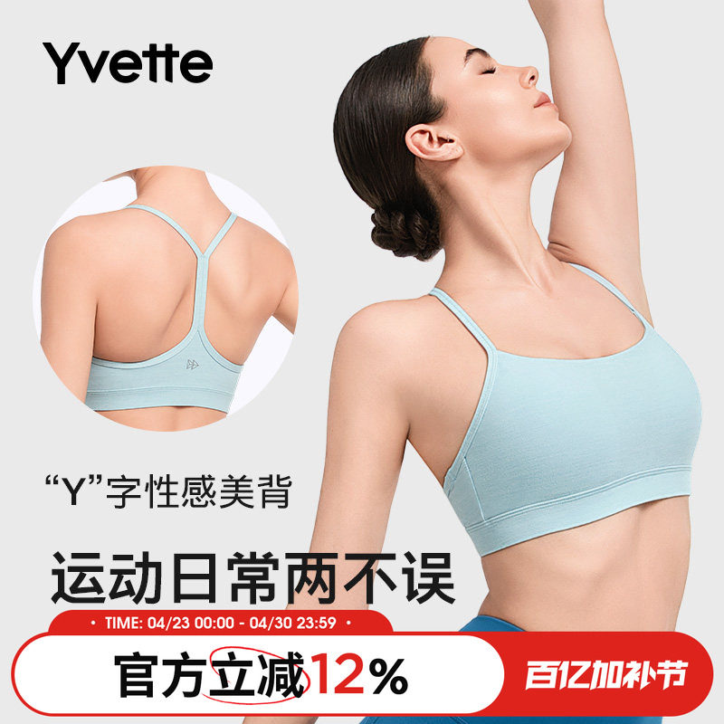 薏凡特 夏季细肩带Y字美背防震健身瑜伽可拆卸外穿背心式运动内衣
