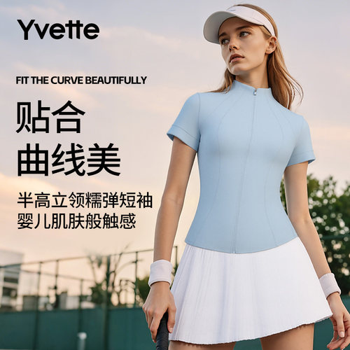 薏凡特拉链半高立领运动上衣
