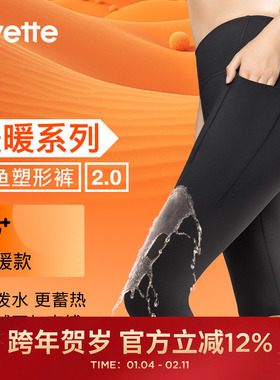 【暖暖裤中暖-升级人鱼塑形】薏凡特鲨鱼裤磨毛紧身 E110688A06AS