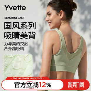 薏凡特 E101142A08 高强度运动内衣女美背网纱透气减震固定杯舒适