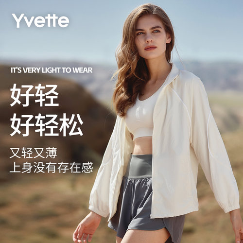 薏凡特凉感防晒服女透气排汗防紫外线超轻舒适休闲风落肩袖防晒衣