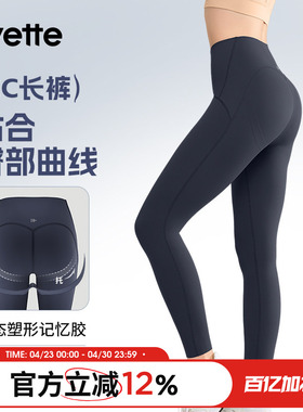 薏凡特 CC裤无T线不掉裆防卷边高腰提臀跑步运动健身瑜伽裤女长裤