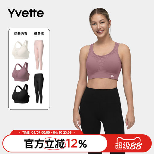 薏凡特高强度运动内衣女瑜伽裤防震跑步 直播链接