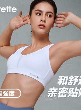 Yvette薏凡特运动内衣女跑步无钢圈高强度支撑透气内衣H0100003