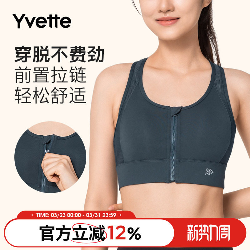 薏凡特 经典稳稳杯高强度前拉链运动内衣专业防震文胸 E100501A19