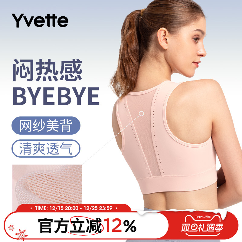 薏凡特健身前拉链运动内衣女