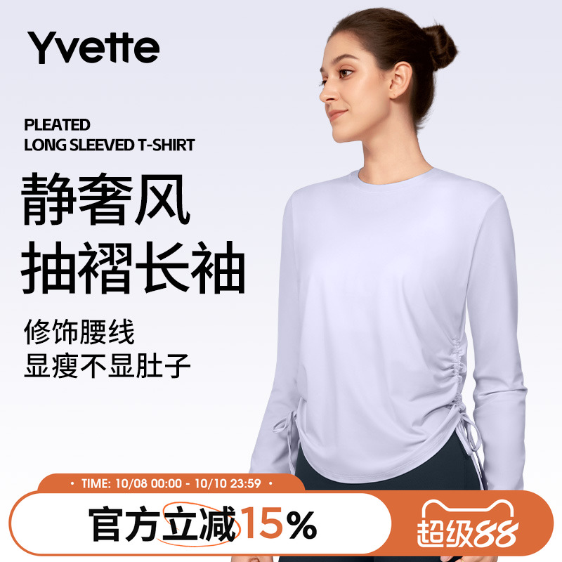 薏凡特静奢风抽褶长袖T恤女圆领修身显瘦运动上衣透气120786A08AS