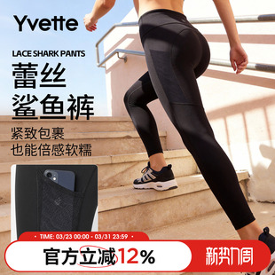 长裤 E110765A08 蕾丝鲨鱼裤 高腰弹力舒适透气 健身裤 薏凡特