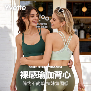 薏凡特 U领交叉肩带低强度运动内衣裸感可拆卸胸垫 S107134A01