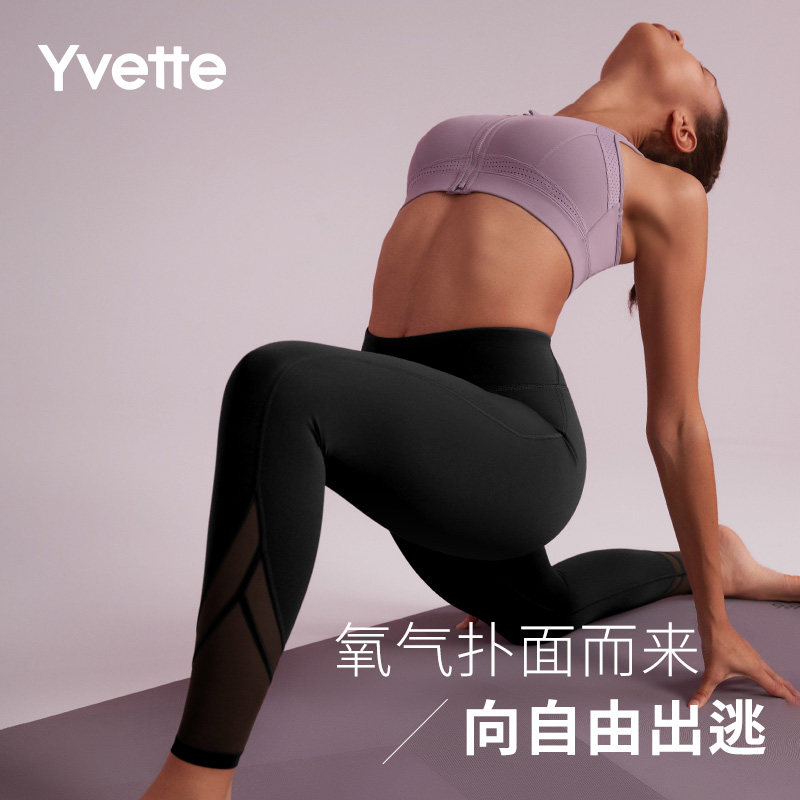 薏凡特网纱拼接收腹运动健身裤瑜伽裤提臀高腰紧身裤长女夏季长裤