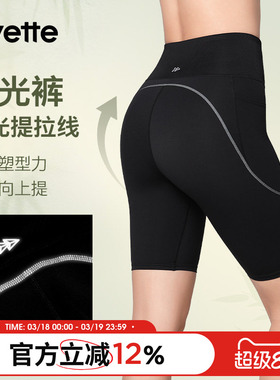 薏凡特高光裤-炫光提臀高腰提臀运动短裤女瑜伽健身裤 E110634A28