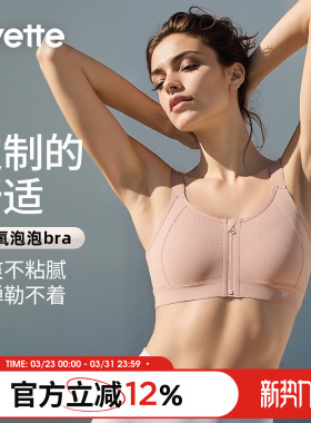 薏凡特 运动内衣防震高强度健身跑步大胸防下垂一体杯 E100392A03