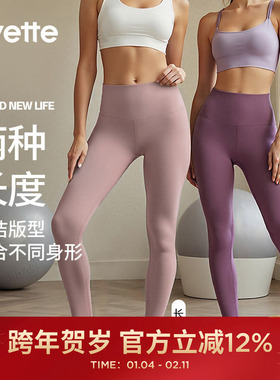 Yvette薏凡特轻柔瑜伽裤女高腰运动紧身裤提臀健身裤S110314A06