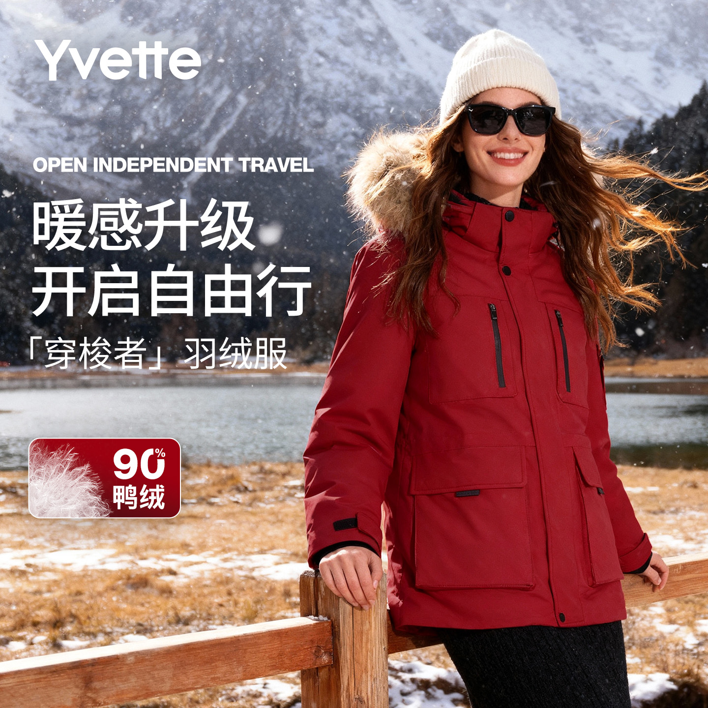 薏凡特 滑雪羽绒服女保暖蓬松休闲户外运动舒适外套女 140685A06