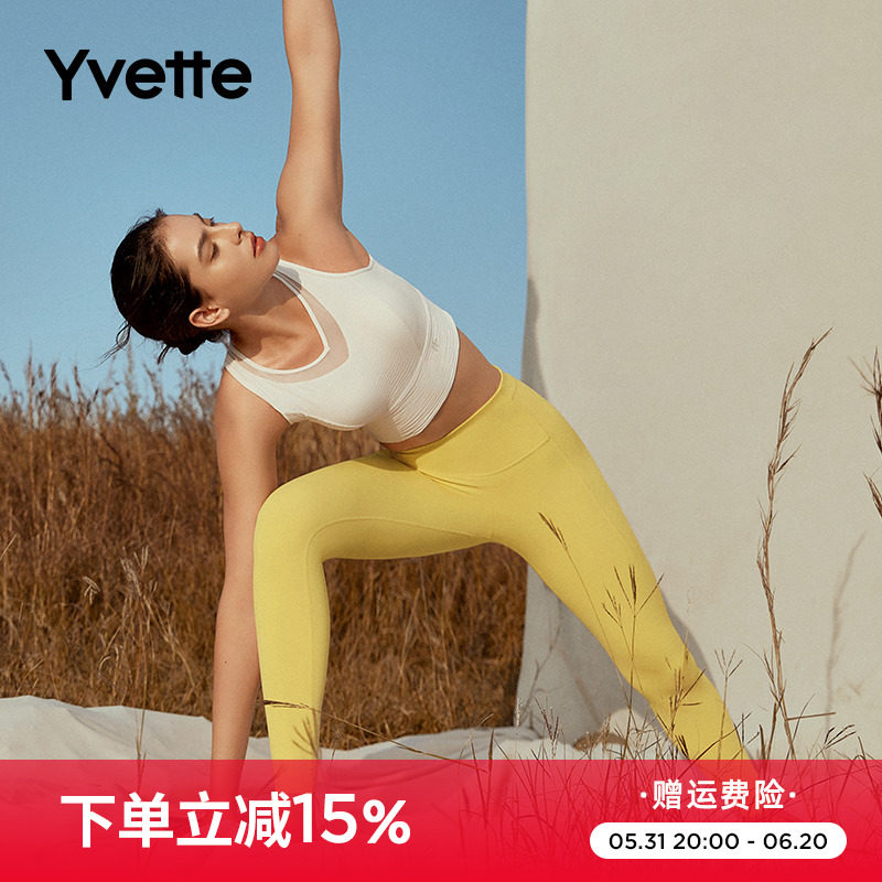 Yvette | 薏凡特 防下垂瑜伽健身背心式运动内衣女  S100590A08