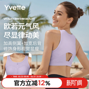 薏凡特 E101036A08 前拉链运动内衣女高强度防震跑步聚拢减震文胸