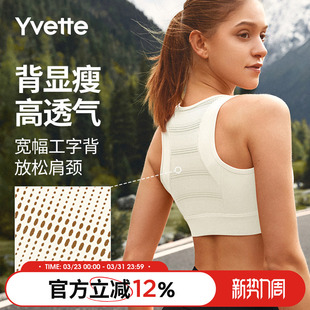 Yvette 高强度前拉链防下垂运动文胸女E100835A08 薏凡特