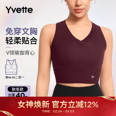Yvette|薏凡特 健身瑜伽背心文胸女透气排汗运动内衣 S100703A19