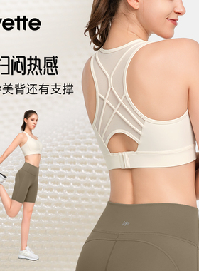 Yvette|薏凡特 高强度大码运动内衣防震大胸收副乳 E100994A19