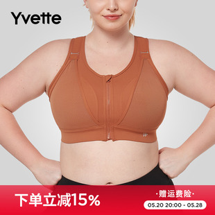 薏凡特 大码 Yvette E100763A19 系列 运动内衣防震大胸包裹