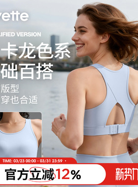 薏凡特 运动内衣女高强度防震跑步聚拢大胸减震文胸 E101163A21