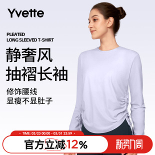 薏凡特静奢风抽褶长袖 显瘦运动上衣透气120786A08AS T恤女圆领修身