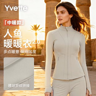 薏凡特运动外套保暖防泼水 人鱼塑形暖暖衣 140637A08AS 升级版