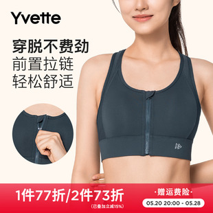 高强度前拉链运动内衣专业防震健身文胸E100501A19 Yvette 薏凡特