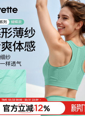 薏凡特 前拉链高强度运动内衣透气减震舒适运动背心 E101156A01