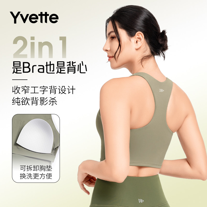 Yvette|薏凡特 运动内衣防震健身瑜伽美背大胸显小背心S100733A06