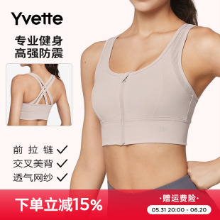 高强度运动内衣女健身训练防震背心文胸E100539A19 Yvette 薏凡特