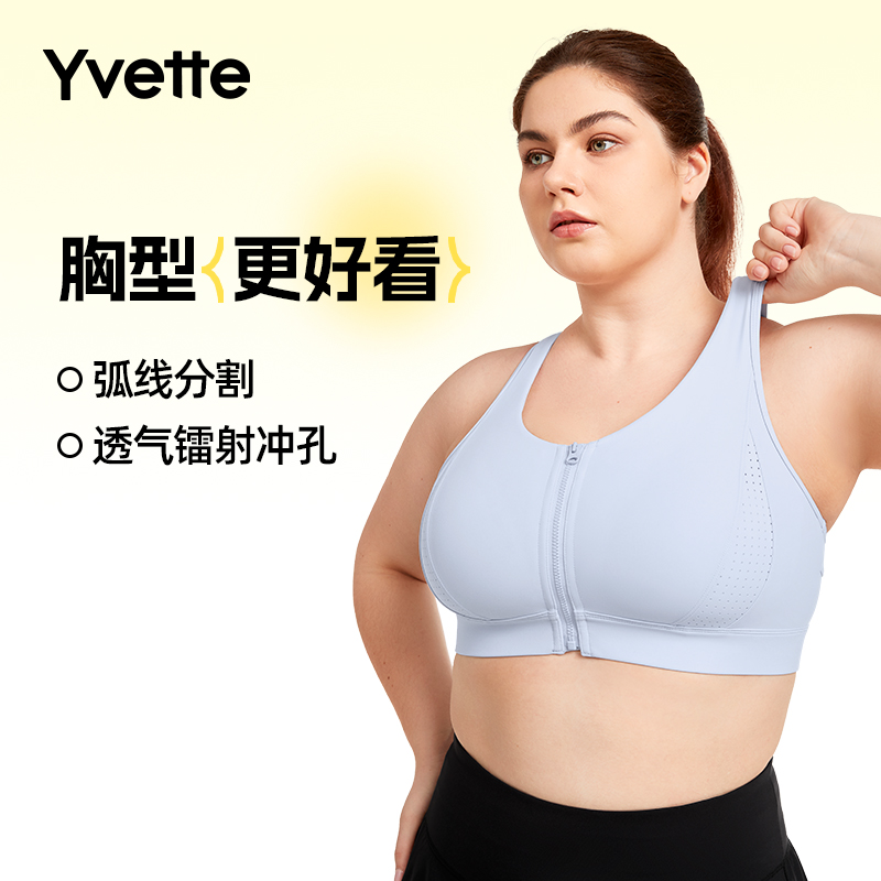 薏凡特大码运动文胸高侧翼