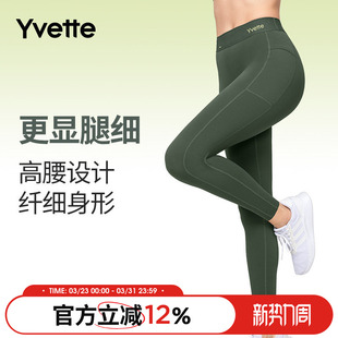 女 高强度收腹提臀高腰紧身健身裤 E110548A08AS 薏凡特 Yvette