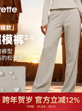 【升级版人鱼塑形暖暖裤】薏凡特 保暖运动超模裤女 150626A08AS