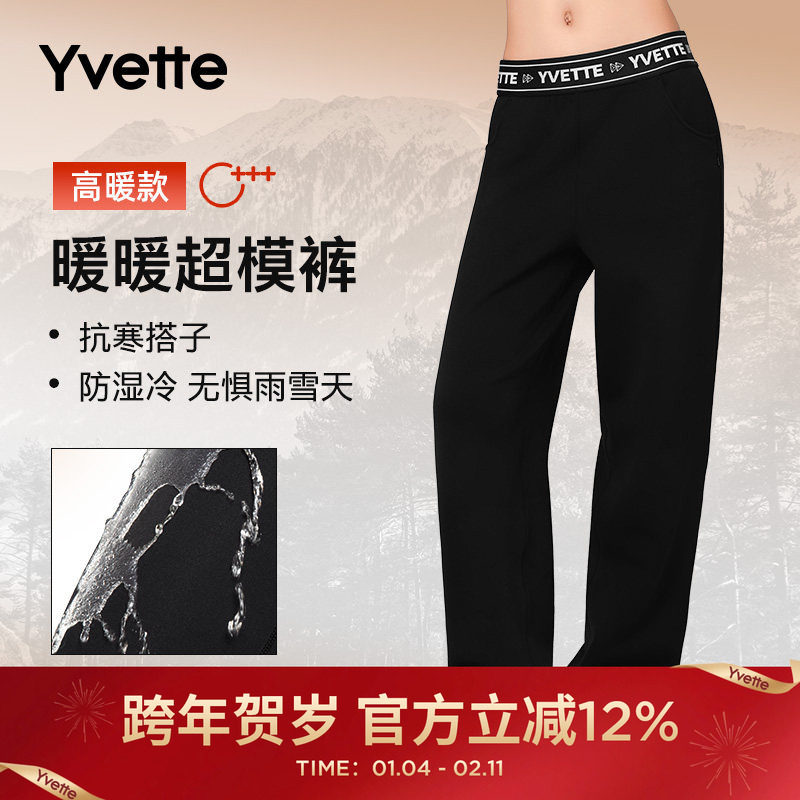 【暖暖超模裤】薏凡特阔腿休闲长裤宽松女时尚显瘦 150549A08AS,运动服/休闲服装,运动长裤,淘宝优惠券,粉丝福利购,淘宝优惠卷