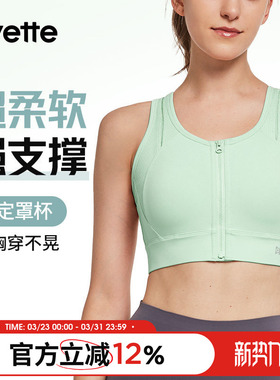 Yvette|薏凡特健身跑步大码系列运动内衣女防下垂E100908A21