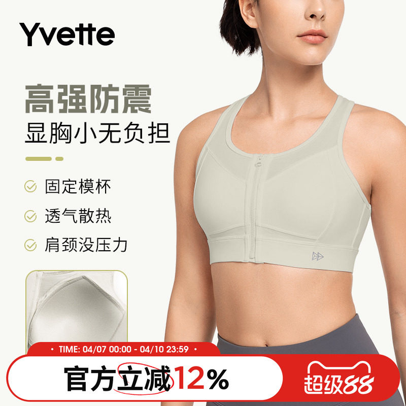薏凡特 前拉链高强度防震运动内衣网纱透气跑步背心式大胸显小