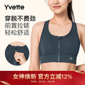 E100501A19 稳稳杯高强度前拉链运动内衣专业防震文胸 薏凡特 经典