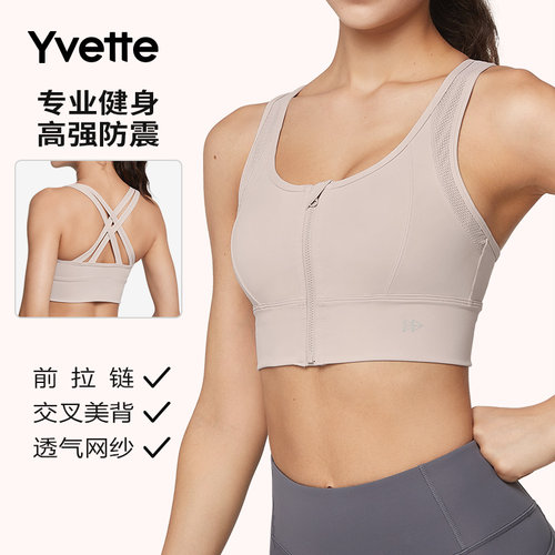 Yvette|薏凡特高强度运动内衣女健身训练防震背心文胸E100539A19-封面