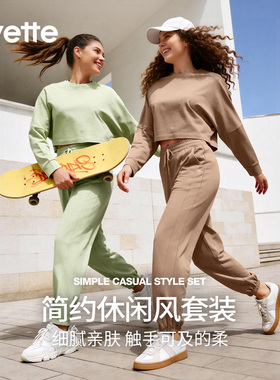 薏凡特 圆领套头卫衣&宽松休闲裤130235A08AS+150586A08AS